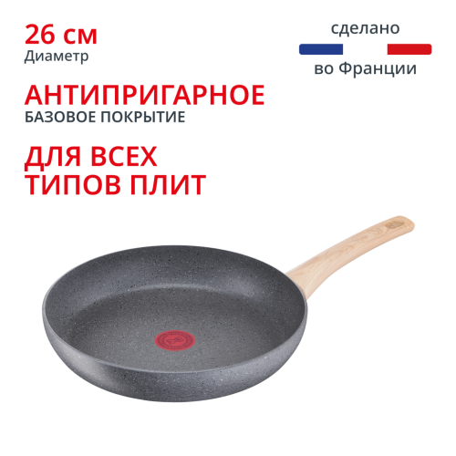 Индукционная сковорода Natural Force 26 см G2660572