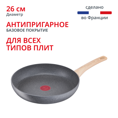 Индукционная сковорода Natural Force 26 см G2660572