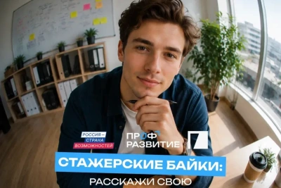 Молодежь Якутии может поделиться историей о старте карьеры и выиграть путешествие на Камчатку  / ЯСИА   