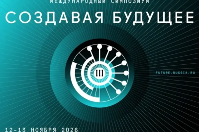Ученые, инженеры и геймеры Якутии могут стать участниками симпозиума «Создавая будущее»  / ЯСИА   