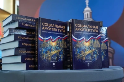 В России представили первый в мире учебник по социальной архитектуре для студентов / ЯСИА   