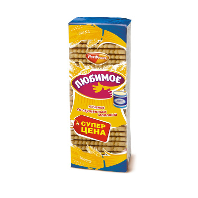 Печенье Любимое сахарное со сгущенным молоком, Рот Фронт, 347 гр.