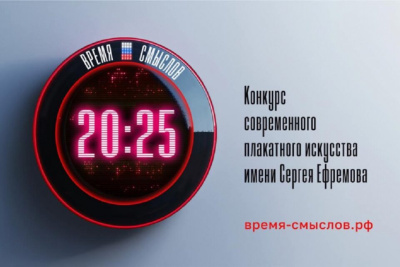 Якутские художники могут участвовать в конкурсе плакатного искусства «Время смыслов» / ЯСИА   