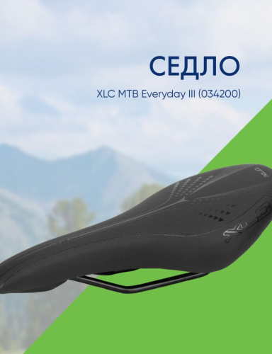 Cube Седло XLC MTB Everyday III (034200), цвет Черный
