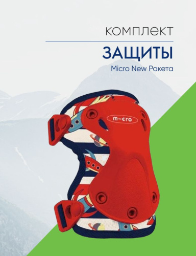 Micro Защита Micro New Ракета, цвет Красный, ростовка S