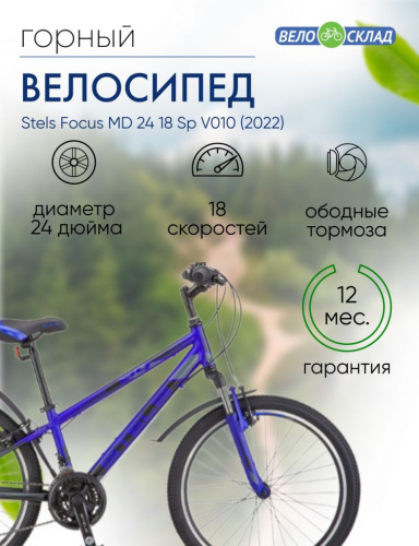 Подростковый велосипед Stels Navigator 440 V 24 K010, год 2022, цвет Синий