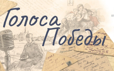 Озвученные фронтовые письма якутян войдут в экспозицию «Путь к Победе» / ЯСИА   