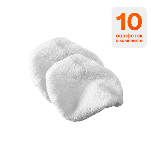 Комплект салфеток из микрофибры для GARLYN PM-1300, ST-05, ST-06 Turbo, 10 шт.
