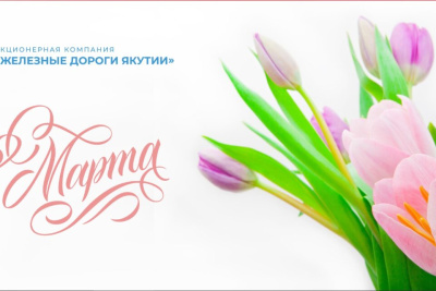 Василий Шимохин поздравляет якутянок с 8 Марта / ЯСИА   