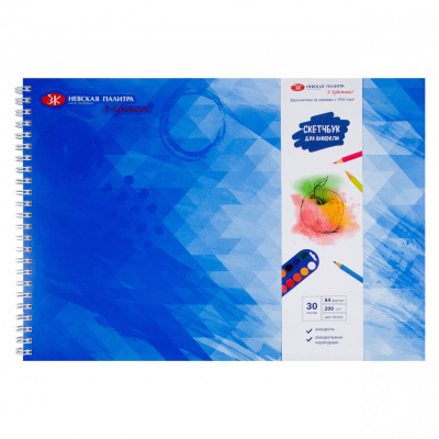 Скетчбук для акварели на пружине "Я-Художник!" А4 30 л 200 г
