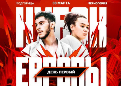 Якутская дзюдоистка Полина Иудина заняла пятое место на Кубке Европы / Дьулустаан Сергеев   