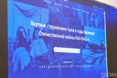 В Якутии запустили в работу портал о тружениках тыла / Николай Борисов   