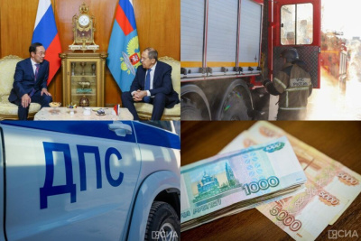 Обзор интересных и популярных новостей в Якутии за 17 января / ЯСИА   Республика Саха (Якутия)