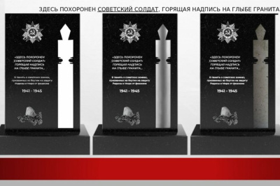 Определены площадки для мемориалов «Бастионы памяти» в четырех регионах / ЯСИА   