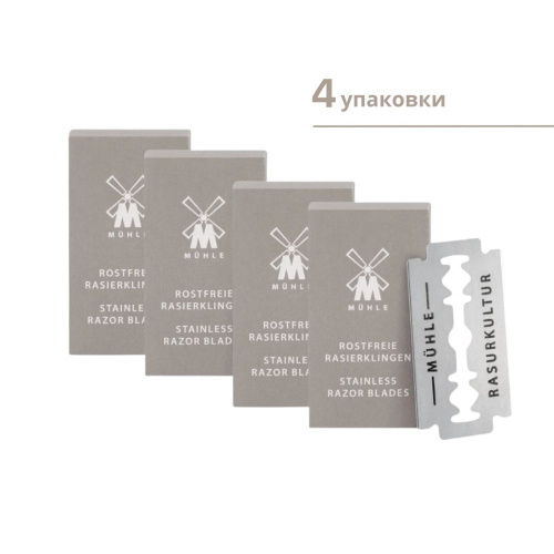 Сменные лезвия для Т-образного станка, MUEHLE, 20 лезвий