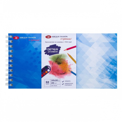 Скетчбук для акварели на пружине "Я-Художник!" 10х19 см 32 л 200 г