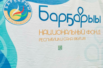 В Якутске стартовала научная конференция «Барҕарыы» / Алина Мурукова Якутск Якутск Республика Саха (Якутия)