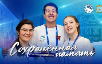 Волонтеры Якутии примут участие в историческом форуме «Сохраненная память» / ЯСИА   