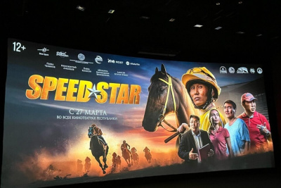 «Вдохновил и заставил верить в силу мечты»: первые зрители — о фильме «Спидстар» / Алина Мурукова   