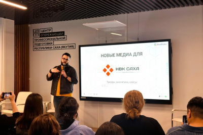 Семинар с федеральными экспертами провели в НВК «Саха» / ЯСИА   
