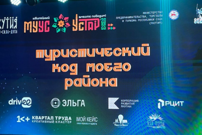 От гастрономии до сакральных мест: в Якутске стартовал финал конкурса «Туристический код моего района» / Алина Мурукова Якутск Якутск Республика Саха (Якутия)