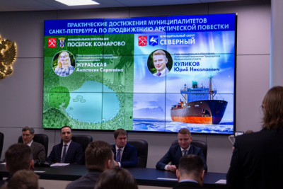 ​В Санкт-Петербурге состоялся молодежный Арктический форум / ЯСИА   