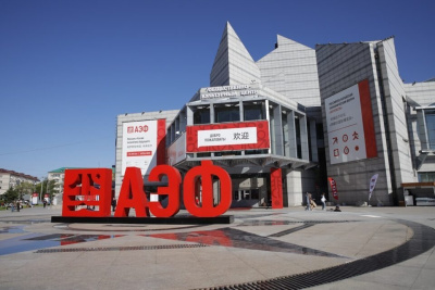 Российско-Китайский экономический форум «АмурЭкспо – 2025» пройдет в мае в Благовещенске и Хэйхэ / ЯСИА   