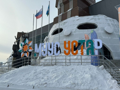 В Якутии завершился пятый молодежный фестиваль «Муус Устар» / Нарыйа Пахомова   