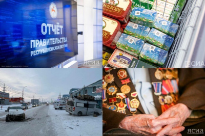 Обзор интересных и популярных новостей в Якутии за 21 января / ЯСИА   Республика Саха (Якутия)