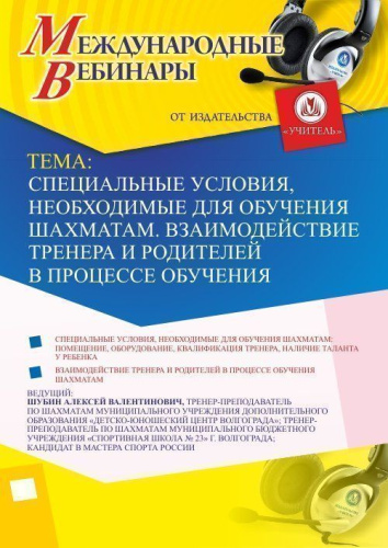 Вебинар «Методика расчета и оценки суточного рациона питания детей в МОУ»