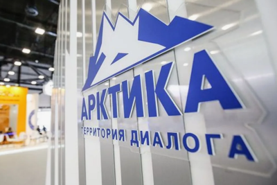 Взаимодействие КМНС и бизнеса обсудят на Международном арктическом форуме / ЯСИА   