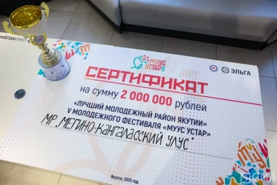 «Муус Устар — 2025» побил рекорды по количеству зрителей и участников / Алина Мурукова   