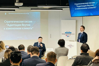 Стратсессия по изменению климата в Якутске объединила более 60 экспертов / ЯСИА Якутск Якутск Республика Саха (Якутия)