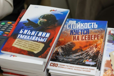 В Якутске презентовали два сборника рассказов, историй и стихов о СВО / Мария Горохова Якутск Якутск Республика Саха (Якутия)