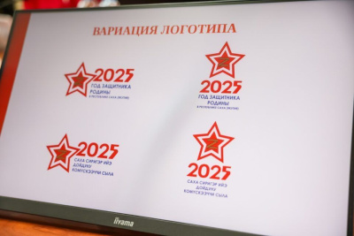 В Якутии презентовали официальный логотип Года защитника Родины / ЯСИА   Республика Саха (Якутия)