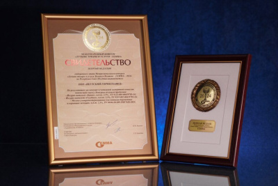 Два предприятия Якутии победили в отборочном этапе международного конкурса «ГЕММА-2024» / ЯСИА   