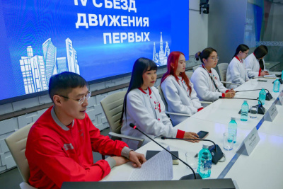 Якутяне приняли участие в четвертом съезде «Движения первых» / Майя Гоголева   
