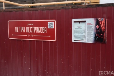 В селе Пригородный Якутска открыли улицу Петра Пестрякова / Алина Мурукова   