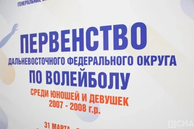 В Якутске стартовало первенство Дальнего Востока по волейболу / Алина Мурукова Якутск Якутск Республика Саха (Якутия)
