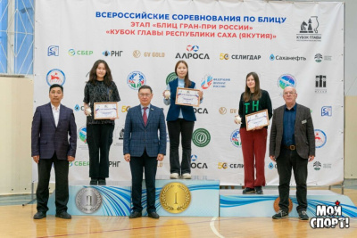 Якутские шахматистки заняли первые места на этапе блиц Гран-при России – Кубок главы / ЯСИА   