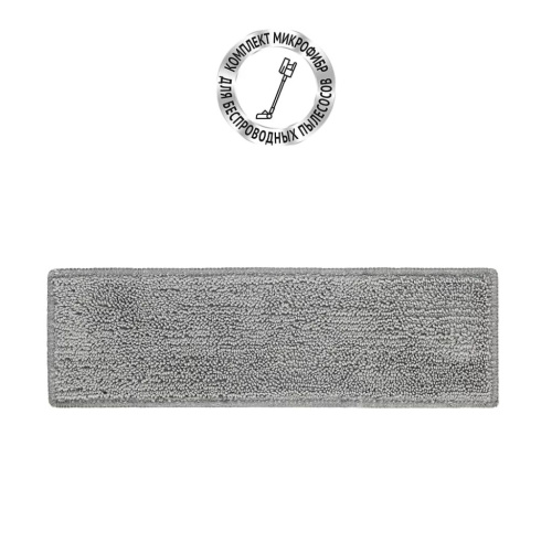 Комплект микрофибр Polaris PVCSM 7000 для влажной уборки для портативного пылесоса PVCS 7000 Energy WAY AQUA