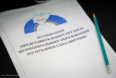 В Якутске обсудили реформу системы местного самоуправления / ЯСИА Якутск Якутск Республика Саха (Якутия)