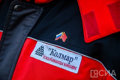 Еще более 700 якутян трудоустроили в «Колмар» по программе «Местные кадры в промышленность» / ЯСИА   