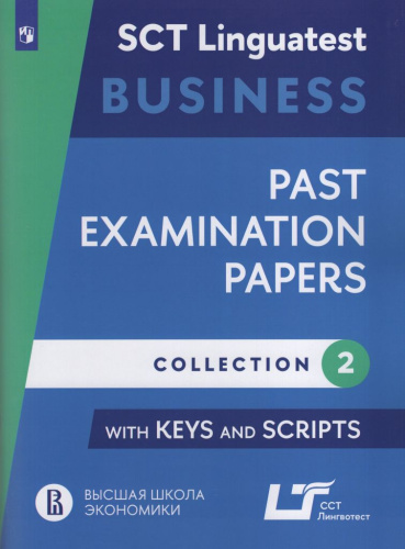 Варианты тестирования по английскому языку для делового общения. Выпуск 2