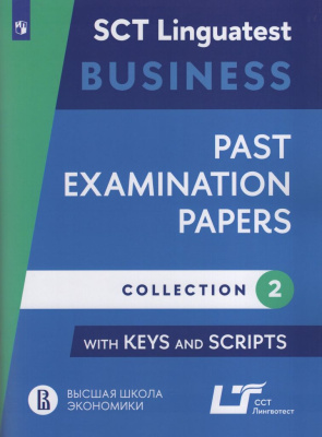 Варианты тестирования по английскому языку для делового общения. Выпуск 2