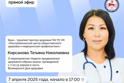 Якутянам расскажут о мероприятиях недели продвижения здорового образа жизн / ЯСИА   