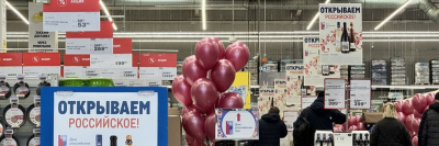 В России проходит весенний этап акции «Дни российских вин» /    