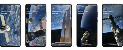 Просто космос: новые фоны и диджитал-дизайны карт появились в приложении СберБанк Онлайн / ЯСИА   