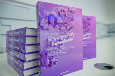 Методический сборник «В приоритете – воспитание» издали в Якутии / Нарыйа Пахомова   Республика Саха (Якутия)