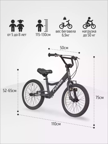 Детский велосипед Rush Hour Pusher 16, год 2025, цвет Черный